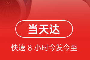 白城长安航空物流航空货运公司【机场