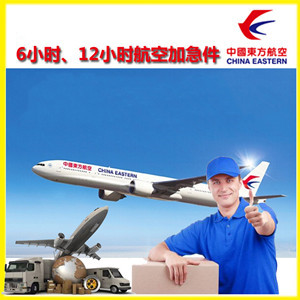 白城长安航空物流公司谈空运的四大作用是什么